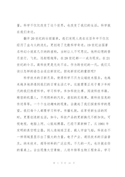 适合小学生国旗下的讲话范文10篇.docx