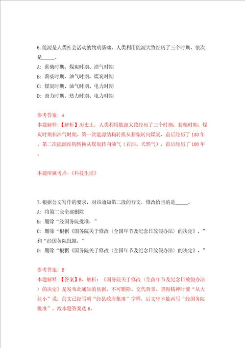 重庆三峡学院计科学院招考聘用实验室管理员模拟试卷附答案解析第5套