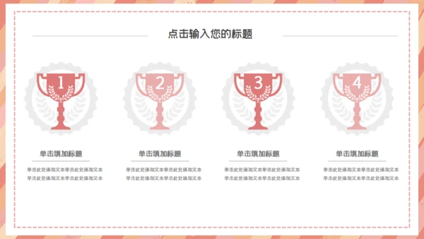 卡通可爱简约停课不停学通用PPT模板