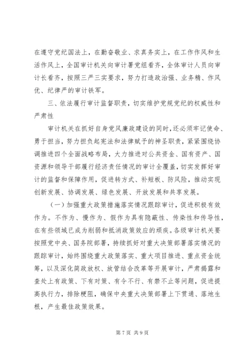 学党规守党纪做合格党员心得体会.docx