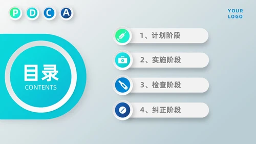 蓝色微立体医院护理PDCA品管圈案例汇报PPT模板动态pdca