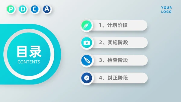 蓝色微立体医院护理PDCA品管圈案例汇报PPT模板动态pdca
