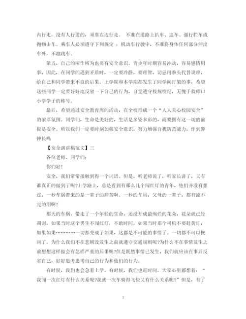 2023年重视安全就是重视全命范文集合（一）.docx