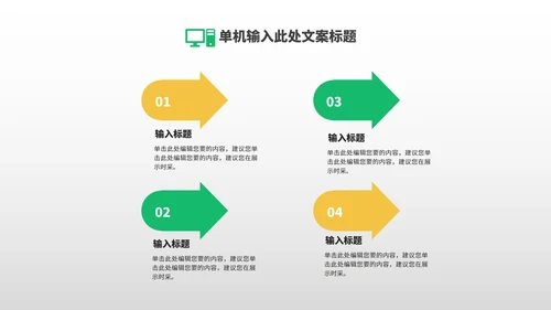 绿色卡通风渐变植树节节日汇报PPT模板