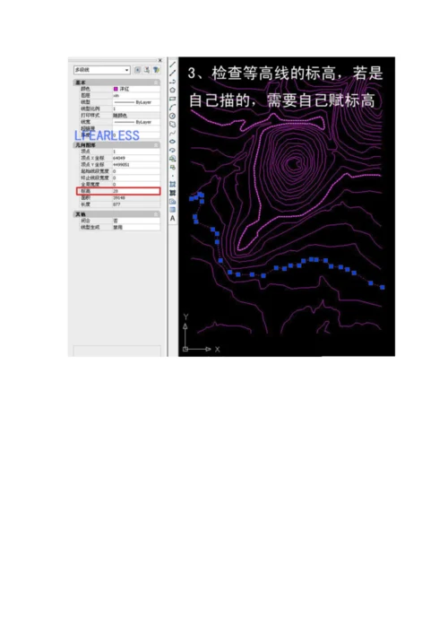 用arcgis做高程坡度坡向分析等高线.docx