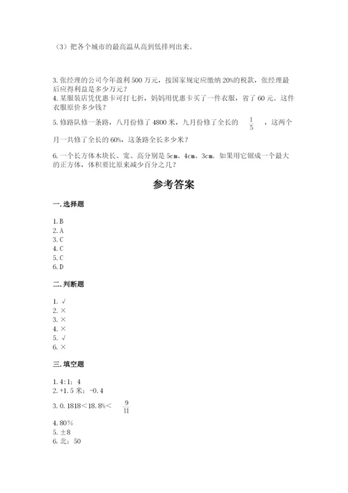 周口市小升初数学测试卷1套.docx