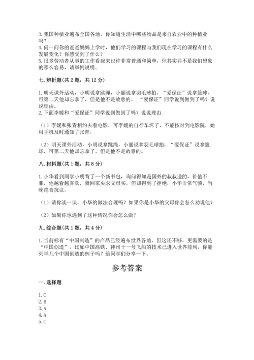 2023部编版四年级下册道德与法治期末测试卷【巩固】.docx