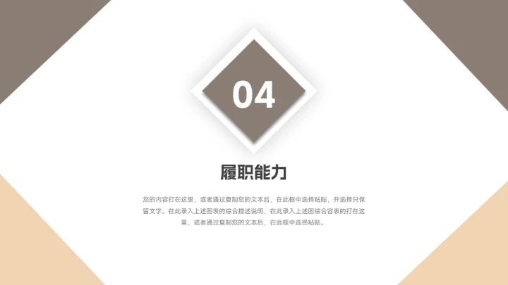 黄色时尚欧美风个人述职报告PPT模板