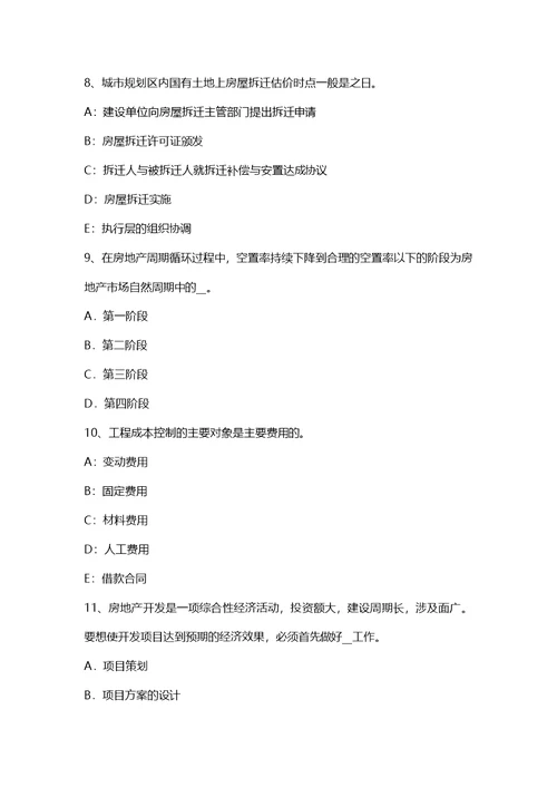 重庆省房地产估价师案例与分析：房地产估价报告写作要求考试题