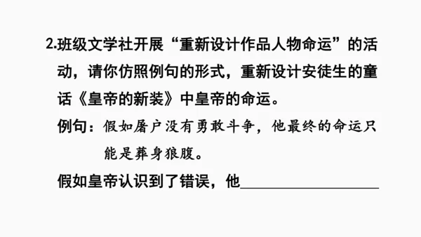 部编版七年级语文上册第6单元 综合性学习：文学部落 课件(共28张PPT)