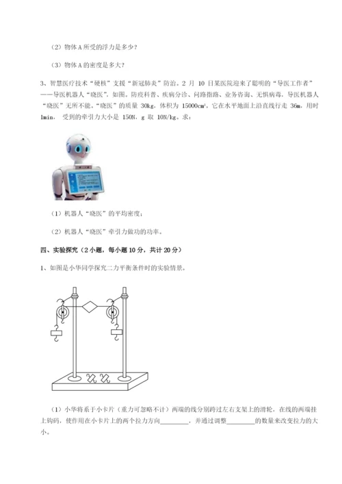 强化训练江西九江市同文中学物理八年级下册期末考试专项攻克试题（详解版）.docx