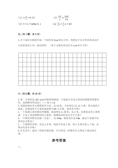 苏教版小升初数学模拟试卷附答案【预热题】.docx