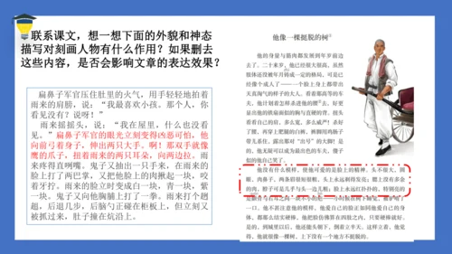 统编版语文六年级上册 第四单元 《语文园地四》课件