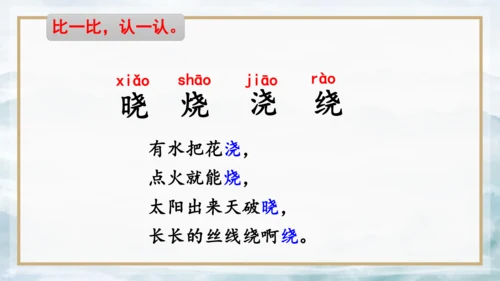 15 《古诗二首》（第一课时）——《晓出净慈寺送林子方》  课件