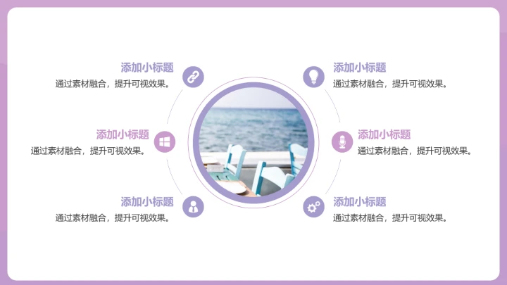 个性朋克紫色工作总结汇报PPT模板