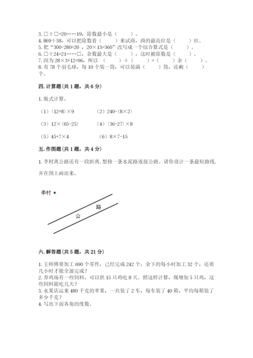 青岛版数学四年级上册期末测试卷精品（考试直接用）.docx