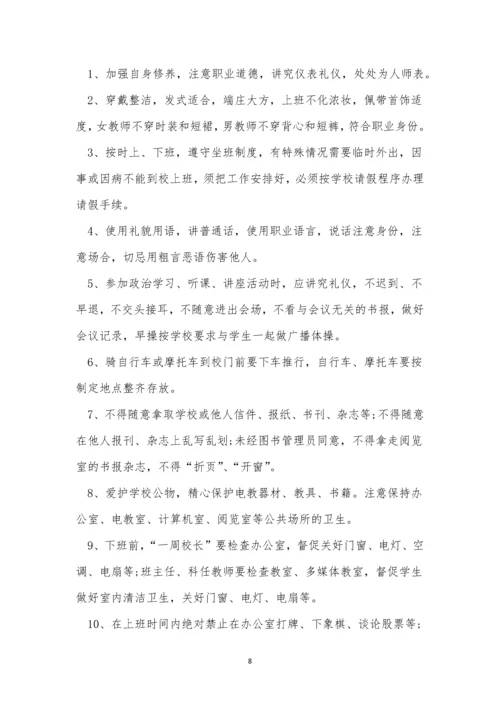 学校教师培训制度5篇.docx