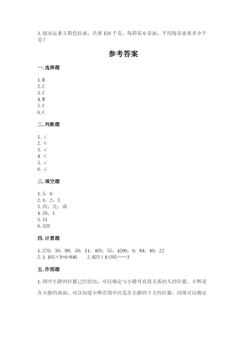 小学三年级下册数学期中测试卷附答案【培优】.docx