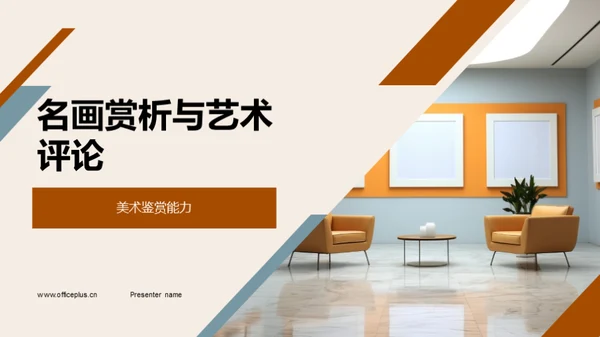商务风教育培训教学课件PPT模板