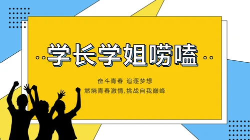 高效经验分享工作经验分享演讲分享会动态PPT模板