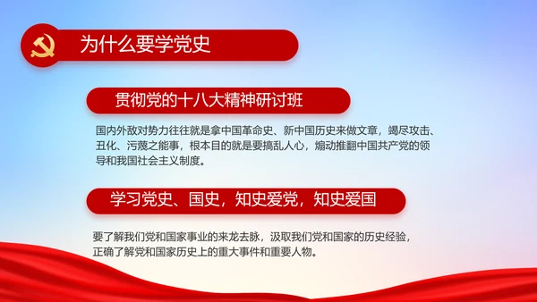 缅怀革命先烈传承红色精神动态PPT