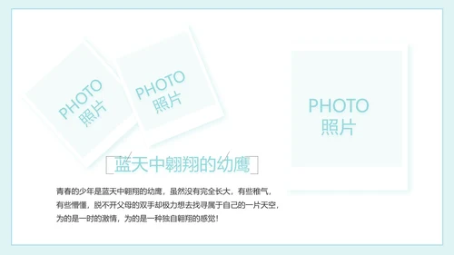 致青春毕业季大学毕业纪念册电子相册动态PPT