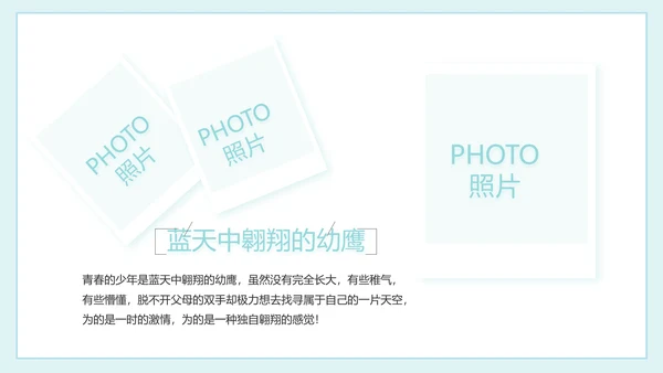 致青春毕业季大学毕业纪念册电子相册动态PPT