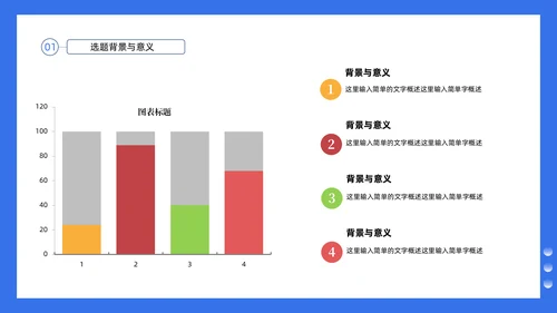 扁平卡通风高校毕业论文答辩通用PPT模板