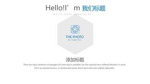 时尚微立体公司产品介绍宣传通用PPT动态模板