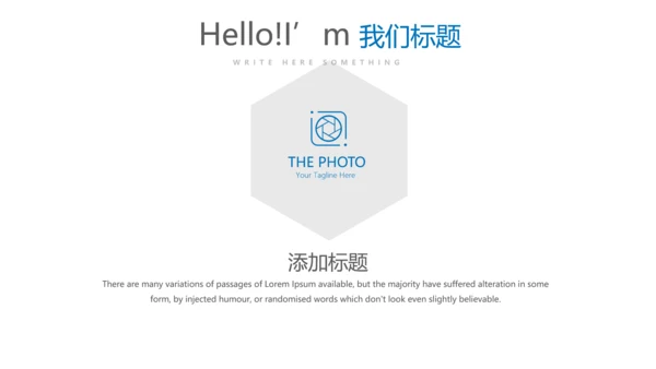 时尚微立体公司产品介绍宣传通用PPT动态模板