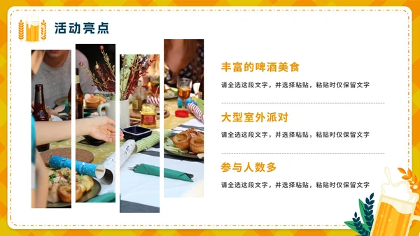 清爽活泼卡通夏日啤酒节活动方案策划PPT模板