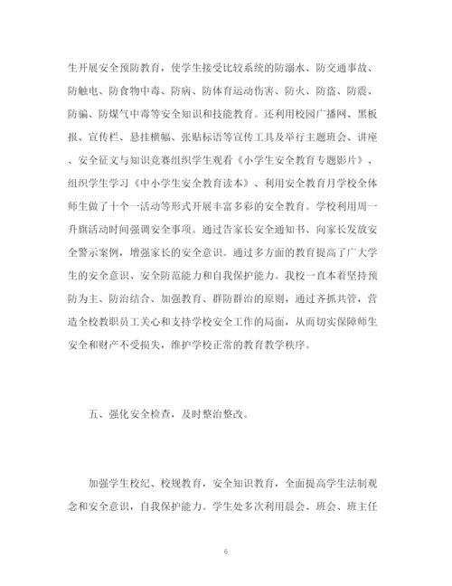 精编之校园安全工作计划书.docx