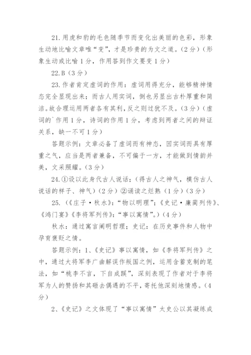 《论文偶记》阅读理解答案及翻译.docx