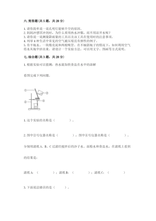 教科版三年级上册科学期末测试卷【考试直接用】.docx