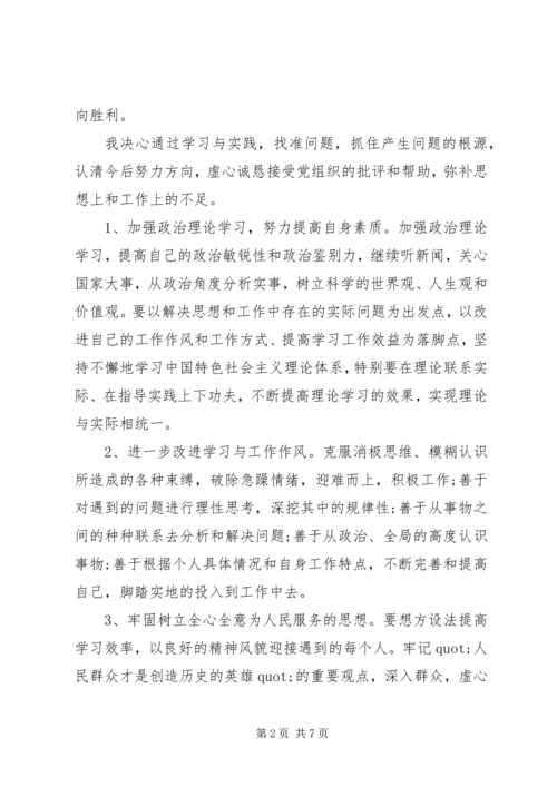 党的作风思想汇报精选.docx