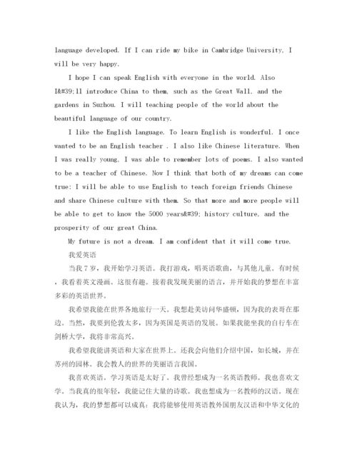 精编之各种类型英语演讲稿范文.docx