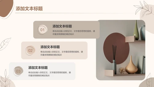褐色小清新风心灵疗愈主题演示模板
