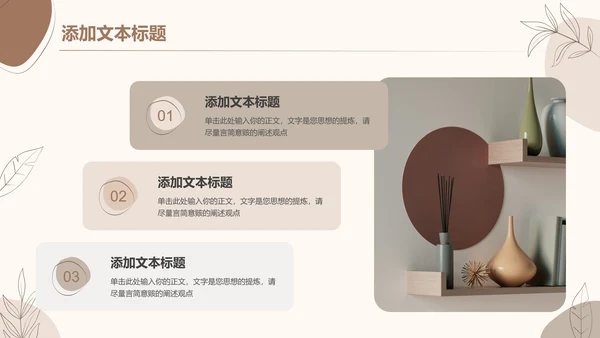 褐色小清新风心灵疗愈主题演示模板