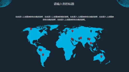 全球互联网络大数据云计算电子商务通用PPT模板