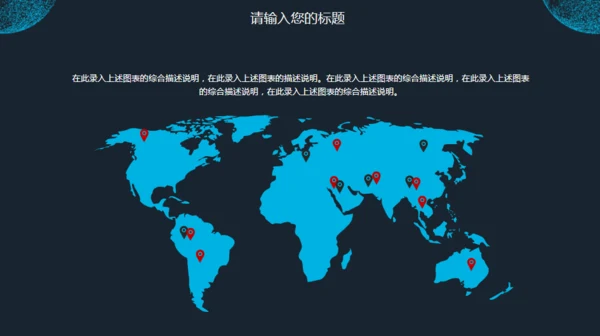 全球互联网络大数据云计算电子商务通用PPT模板