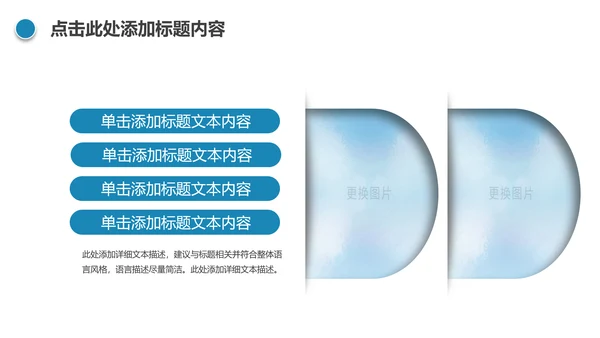 清新美容护肤品补水面膜PPT模板