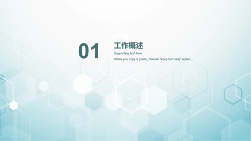 蓝色创意医疗生物年终工作总结PPT模板