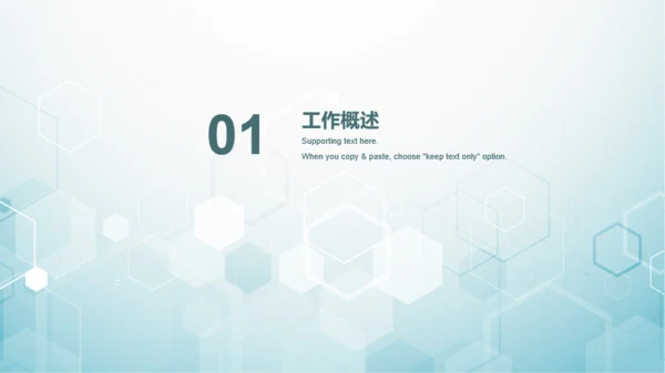 蓝色创意医疗生物年终工作总结PPT模板