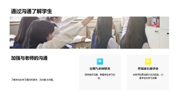 高一新生学期指南