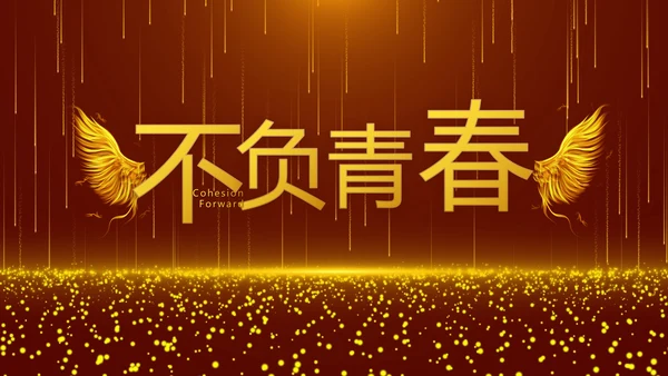 开场视频片头红色梦幻毕业典礼PPT动态模板
