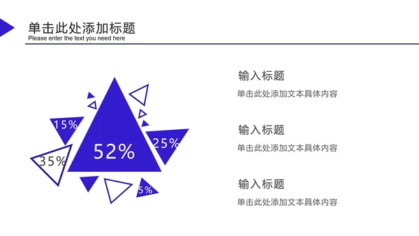 深蓝科技风发射三角PPT模板