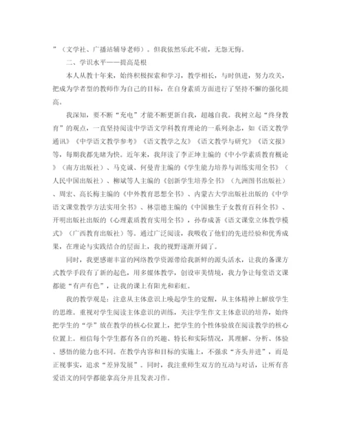 精编之十八岁成人宣誓仪式家长发言稿范文.docx