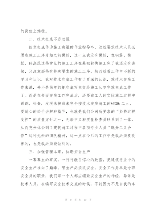 个人年终总结范文.docx