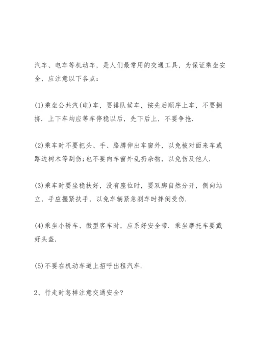 校园安全教育主题讲话稿5篇.docx