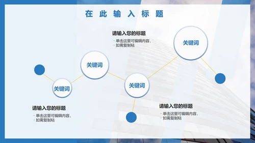 蓝色实景渐变企业介绍PPT模板